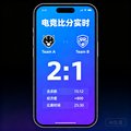 电竞比分App 电竞数据实时