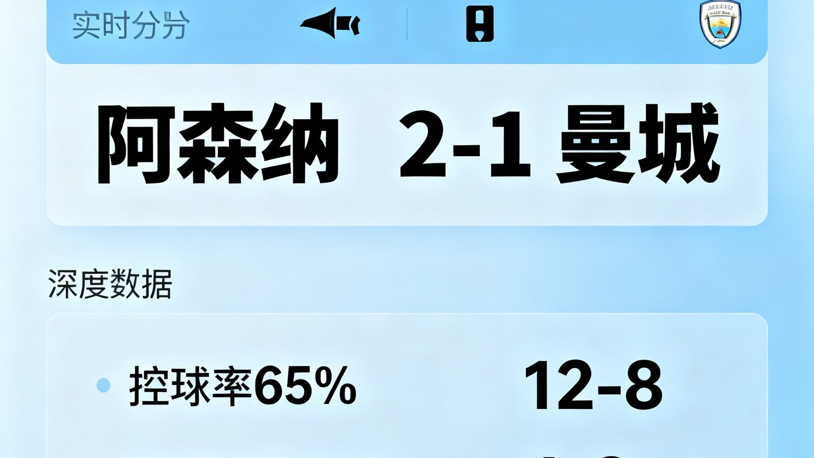 满冠体育App预览界面 包含实时比分和深度数据 界面简洁